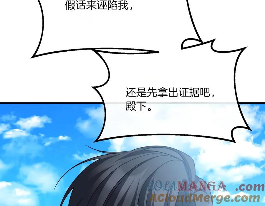 双胞胎姐姐的罢工宣言 第76话 开庭 第85页