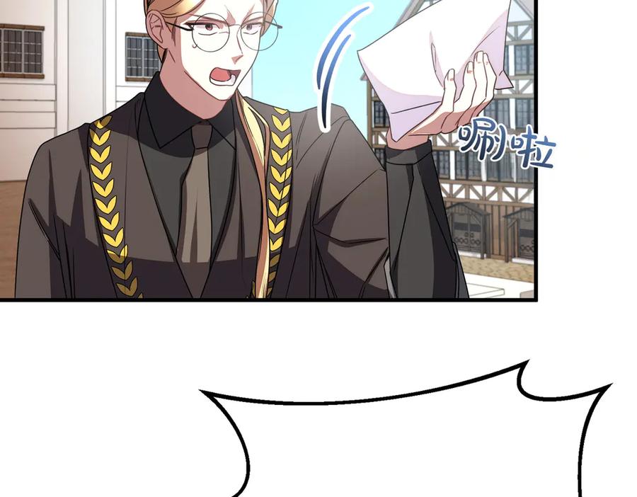 双胞胎姐姐的罢工宣言 第76话 开庭 第118页