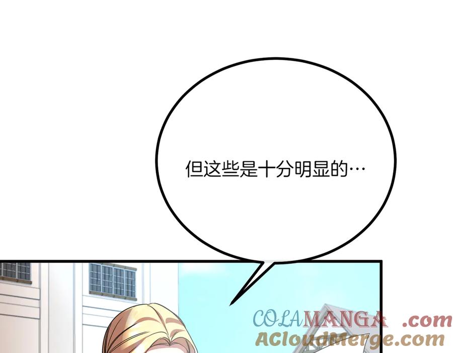 双胞胎姐姐的罢工宣言 第76话 开庭 第117页