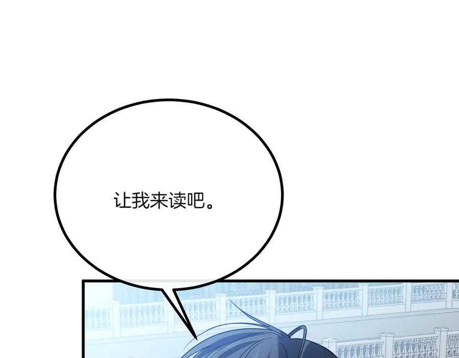双胞胎姐姐的罢工宣言 第76话 开庭 第54页