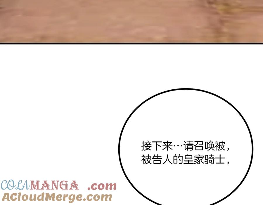 双胞胎姐姐的罢工宣言 第76话 开庭 第33页