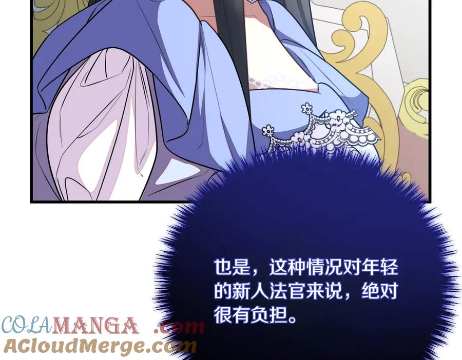 双胞胎姐姐的罢工宣言 第76话 开庭 第49页