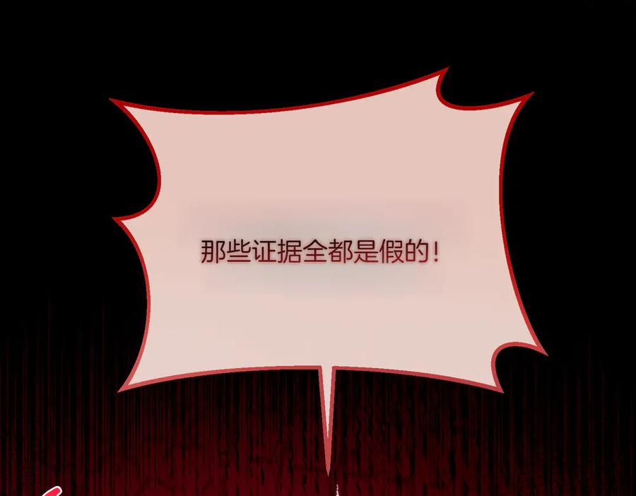 双胞胎姐姐的罢工宣言 第76话 开庭 第114页