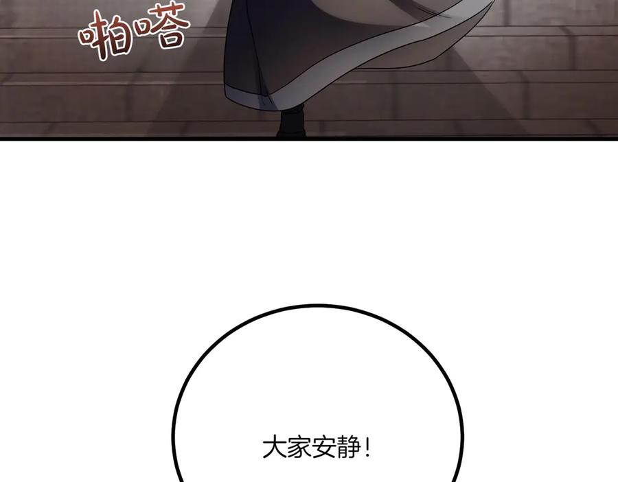 双胞胎姐姐的罢工宣言 第76话 开庭 第11页