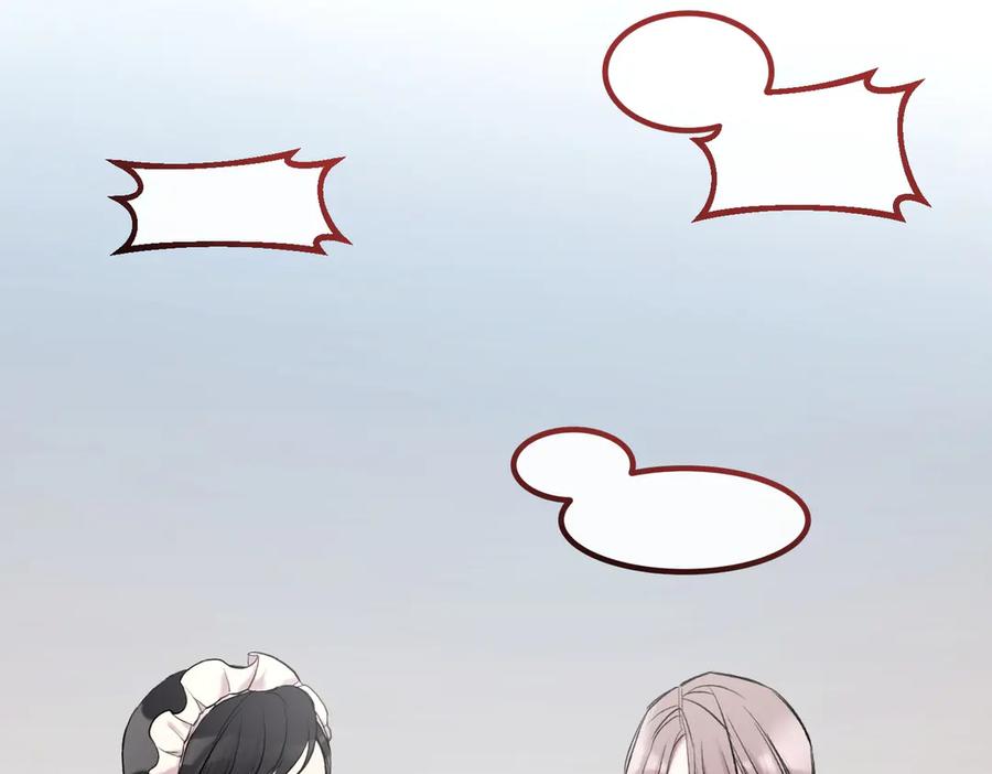 双胞胎姐姐的罢工宣言 第76话 开庭 第43页