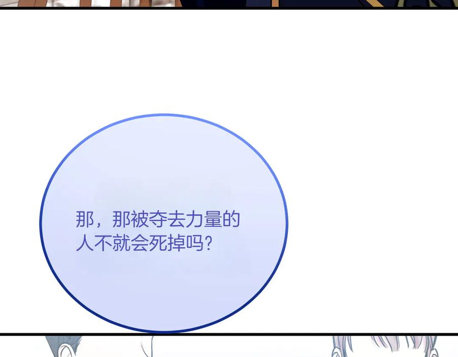 双胞胎姐姐的罢工宣言 第76话 开庭 第107页