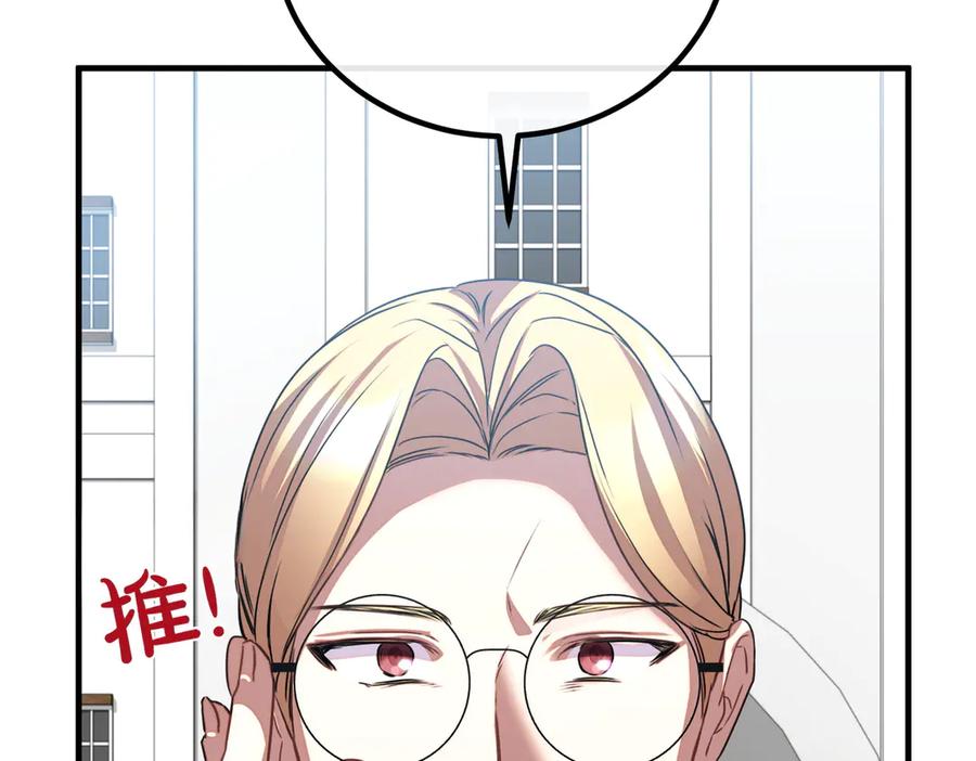 双胞胎姐姐的罢工宣言 第76话 开庭 第12页
