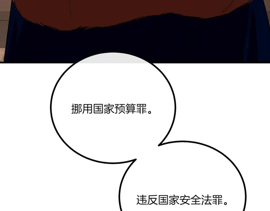 双胞胎姐姐的罢工宣言 第76话 开庭 第62页