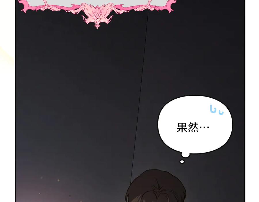 月光图书馆 - 第77话 新发现 - 第95张图