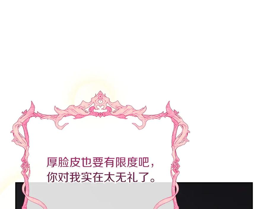 月光图书馆 - 第77话 新发现 - 第94张图