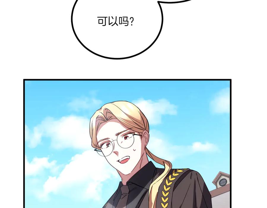双胞胎姐姐的罢工宣言 第77话 神官作证 第51页
