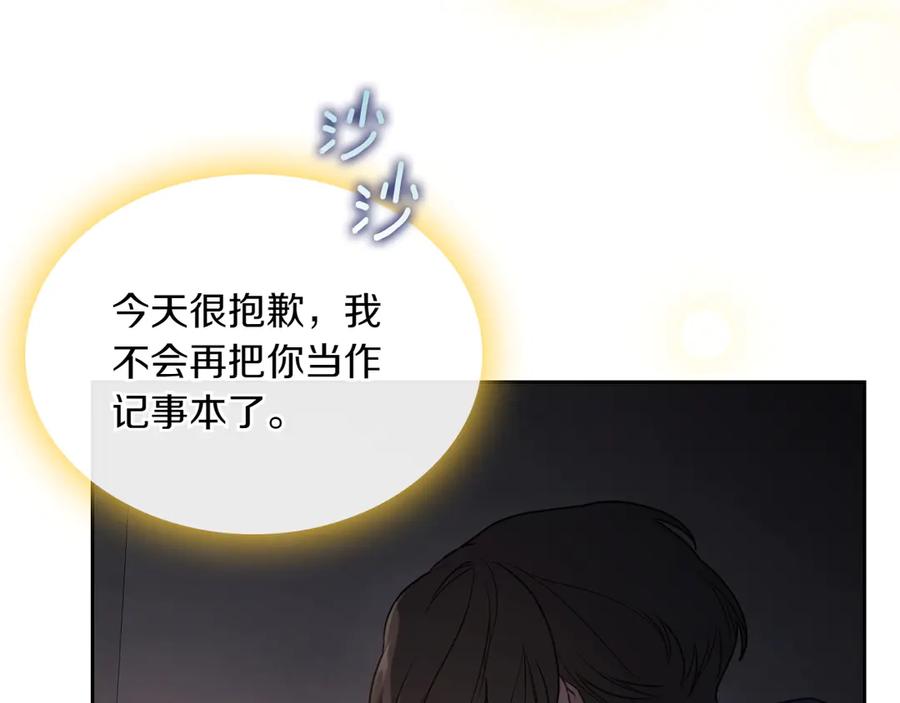 月光图书馆 - 第77话 新发现 - 第91张图