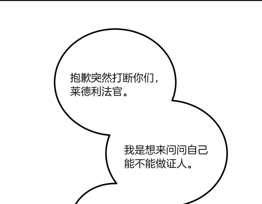 双胞胎姐姐的罢工宣言 第77话 神官作证 第50页