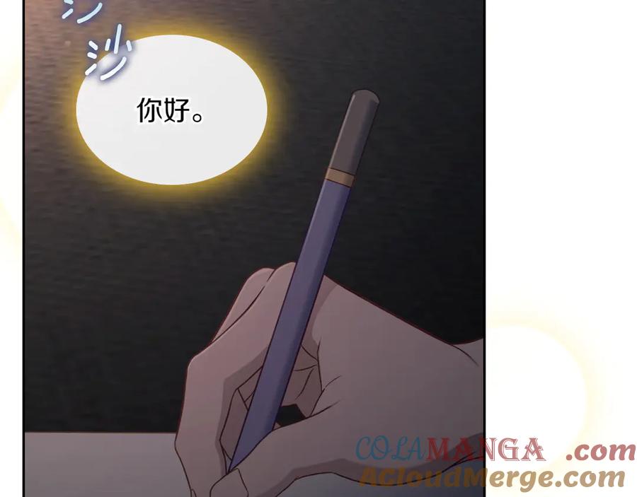 月光图书馆 - 第77话 新发现 - 第89张图