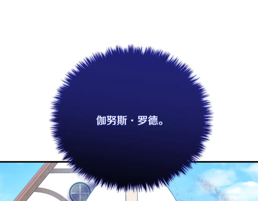 双胞胎姐姐的罢工宣言 第77话 神官作证 第43页