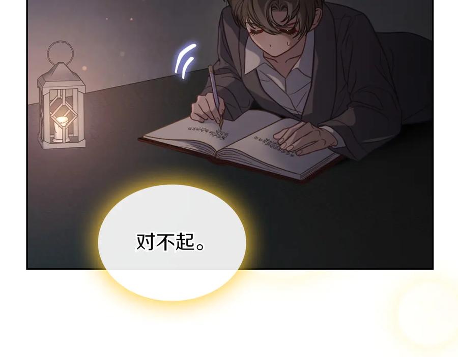 月光图书馆 - 第77话 新发现 - 第96张图