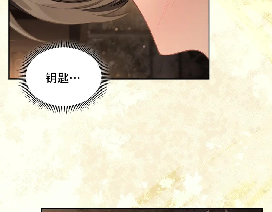 月光图书馆 - 第77话 新发现 - 第84张图