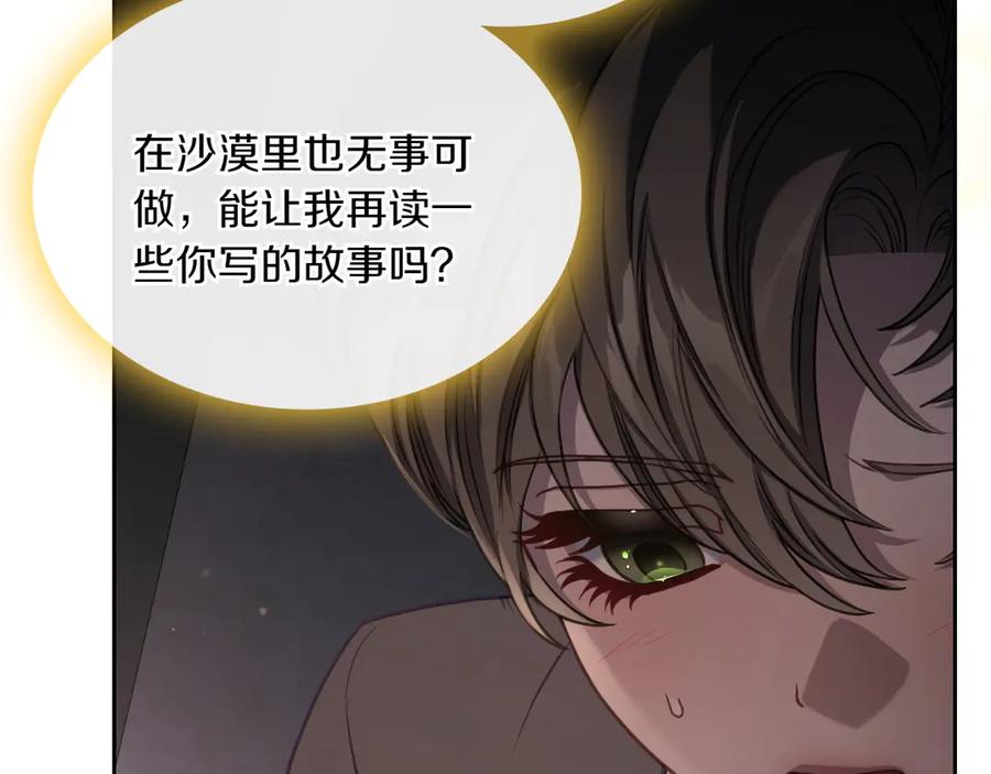 月光图书馆 - 第77话 新发现 - 第98张图