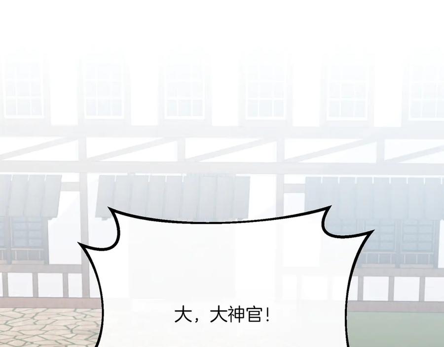 双胞胎姐姐的罢工宣言 第77话 神官作证 第38页