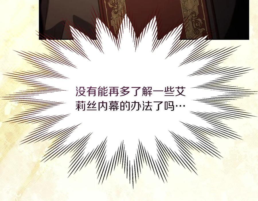 月光图书馆 - 第77话 新发现 - 第86张图