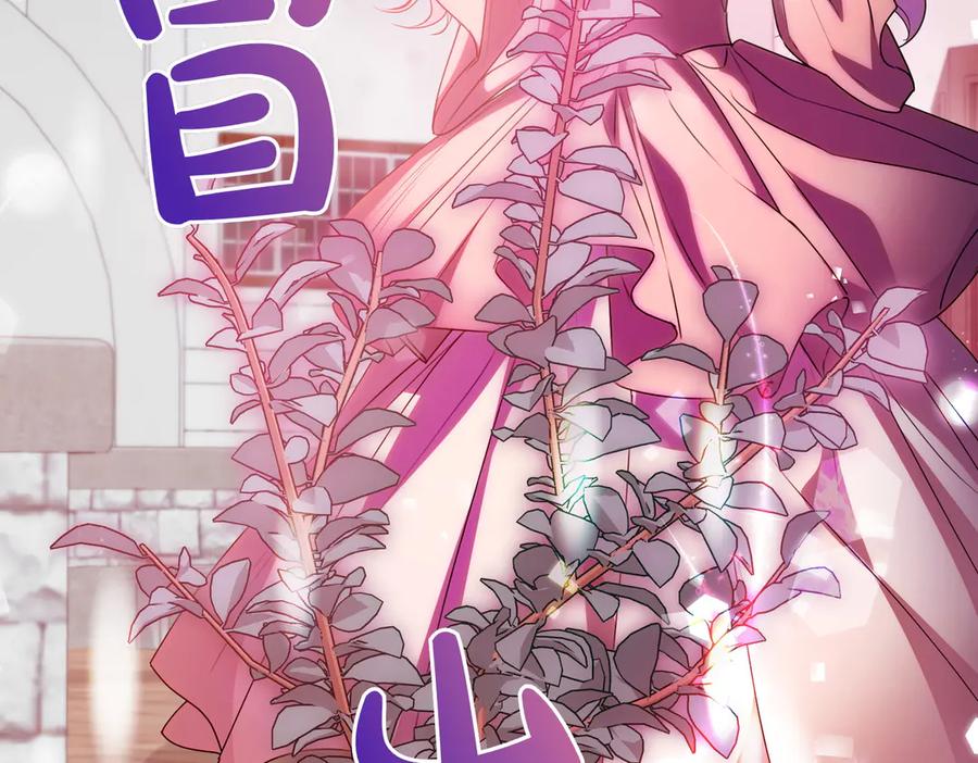 双胞胎姐姐的罢工宣言 第78话 圣女的考验 第52页