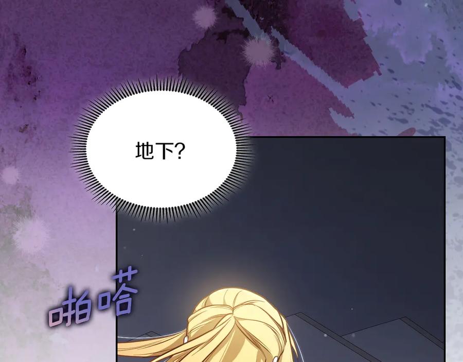 月光图书馆 - 第78话 最后一个故事 - 第158张图