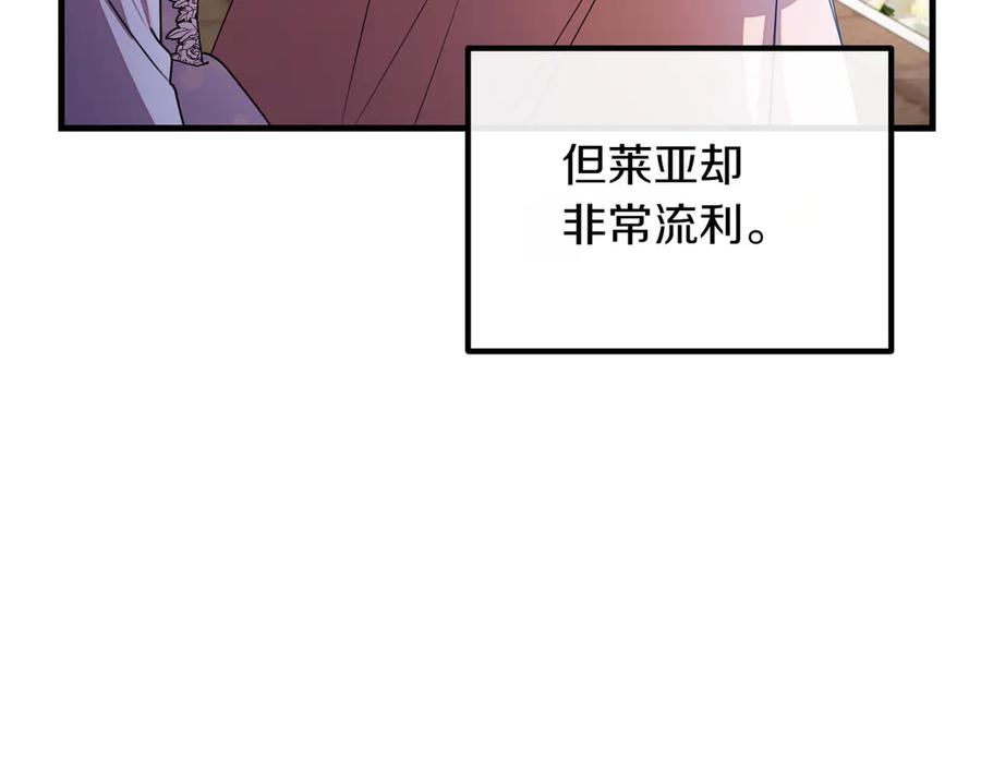 双胞胎姐姐的罢工宣言 第78话 圣女的考验 第46页