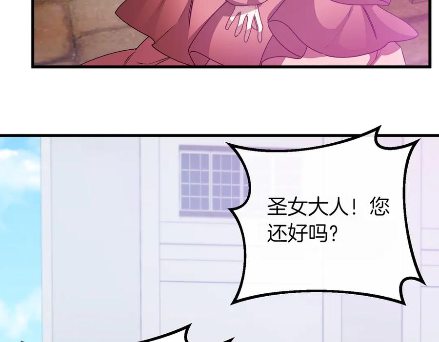 双胞胎姐姐的罢工宣言 第78话 圣女的考验 第59页