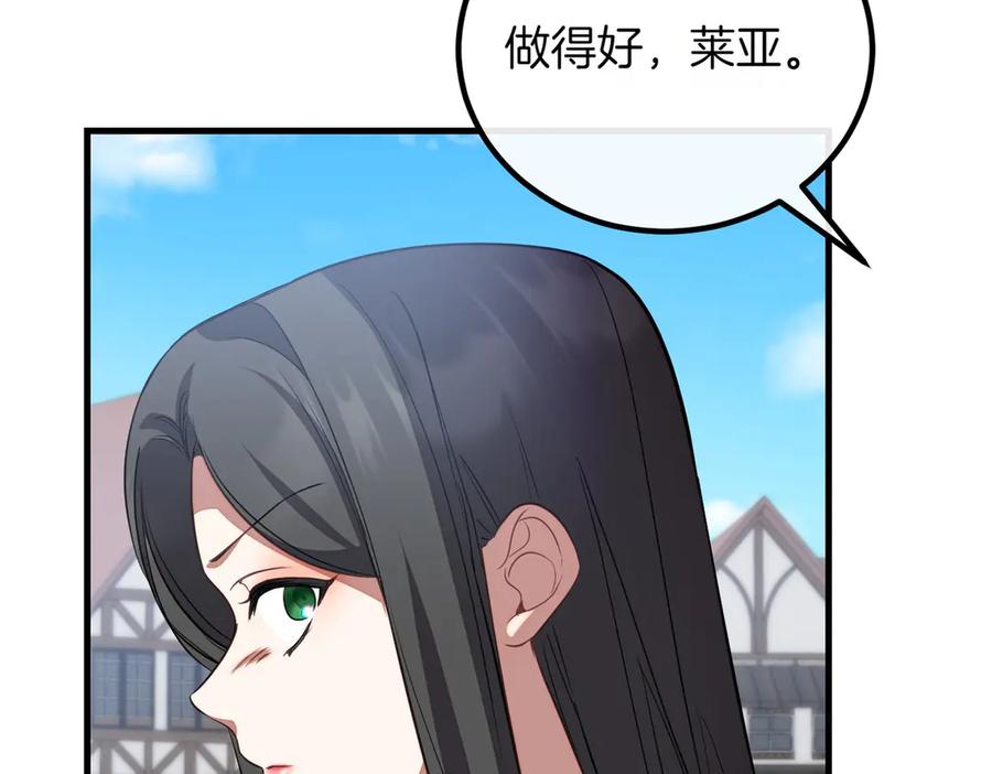 双胞胎姐姐的罢工宣言 第78话 圣女的考验 第63页