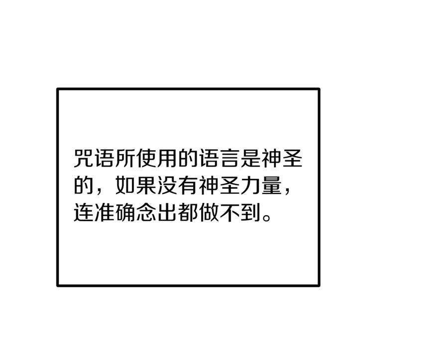 双胞胎姐姐的罢工宣言 第78话 圣女的考验 第43页