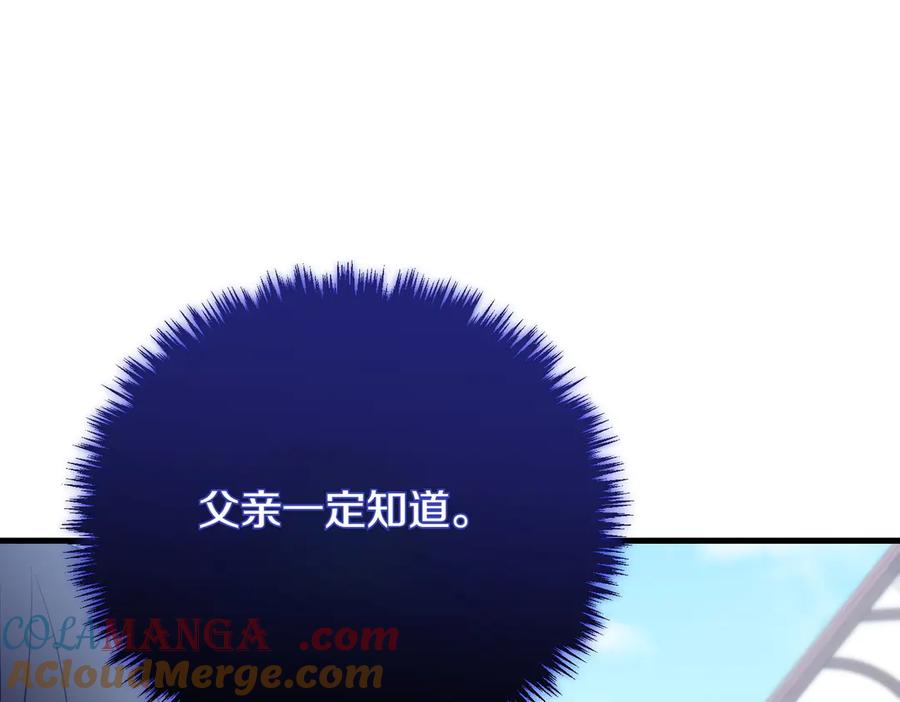 双胞胎姐姐的罢工宣言 第78话 圣女的考验 第65页