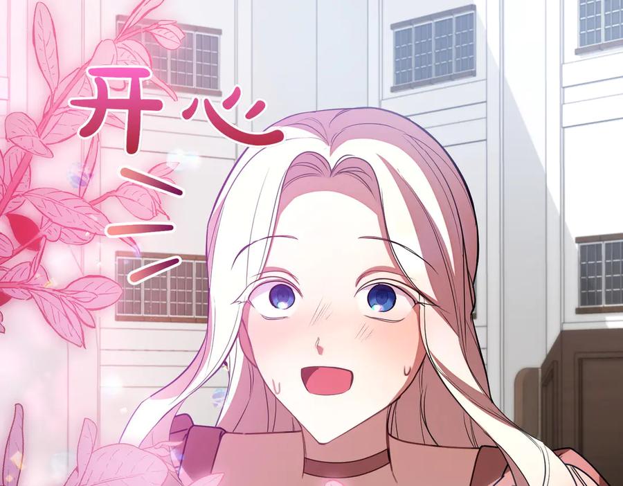 双胞胎姐姐的罢工宣言 第78话 圣女的考验 第55页