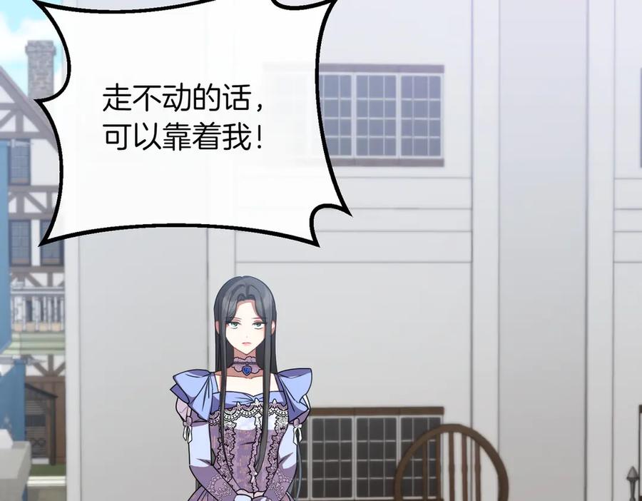 双胞胎姐姐的罢工宣言 第78话 圣女的考验 第60页
