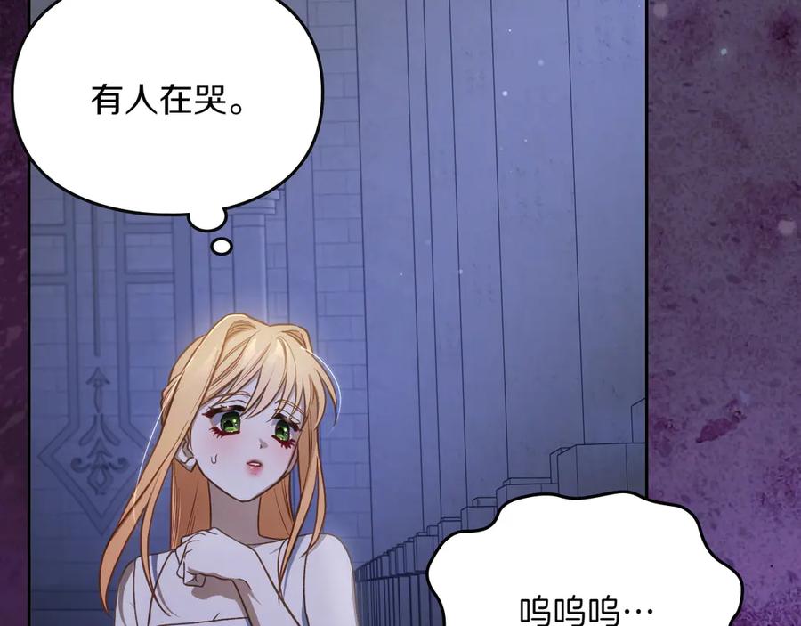 月光图书馆 - 第78话 最后一个故事 - 第156张图