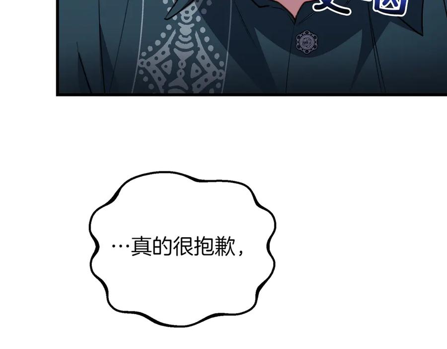 双胞胎姐姐的罢工宣言 第79话 自私一次 第111页