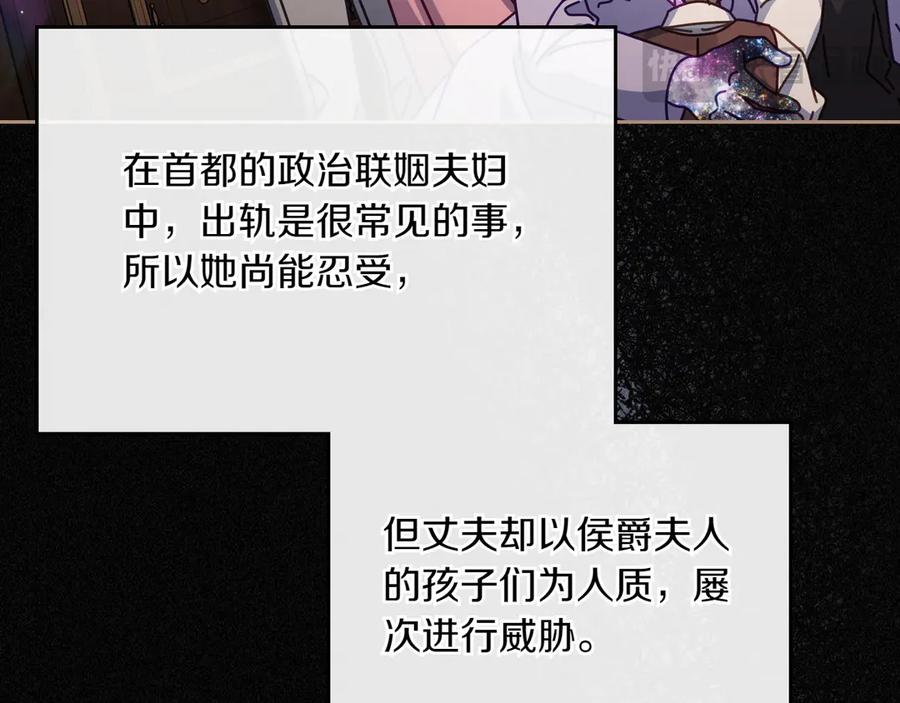 月光图书馆 - 第79话 谈判 - 第34张图