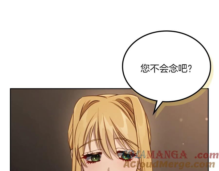 月光图书馆 - 第79话 谈判 - 第53张图