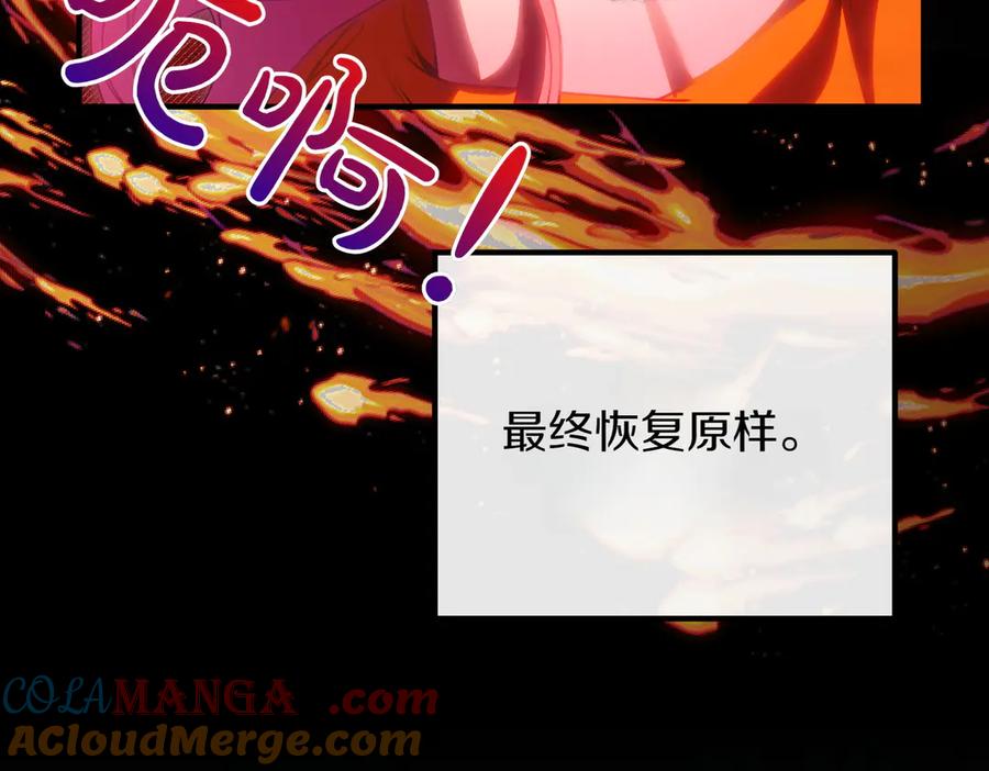 双胞胎姐姐的罢工宣言 第79话 自私一次 第77页