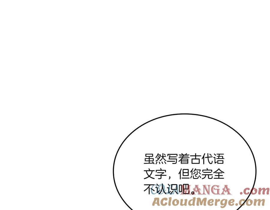 月光图书馆 - 第79话 谈判 - 第57张图