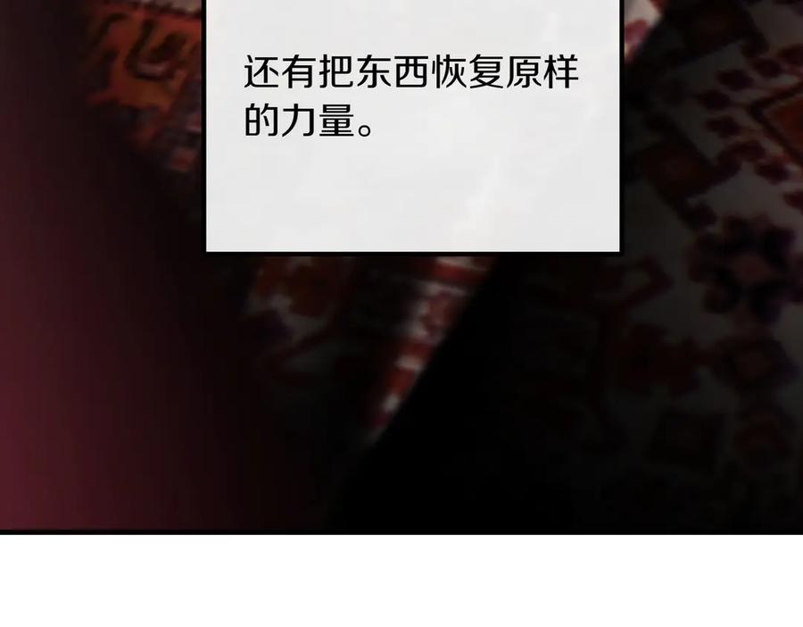 双胞胎姐姐的罢工宣言 第79话 自私一次 第70页
