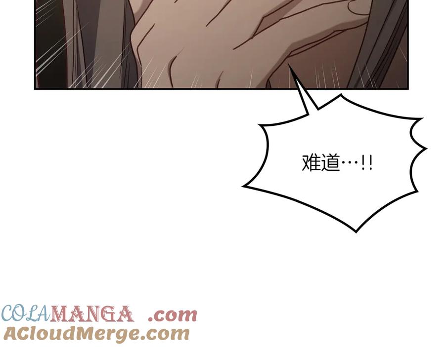 月光图书馆 - 第79话 谈判 - 第65张图