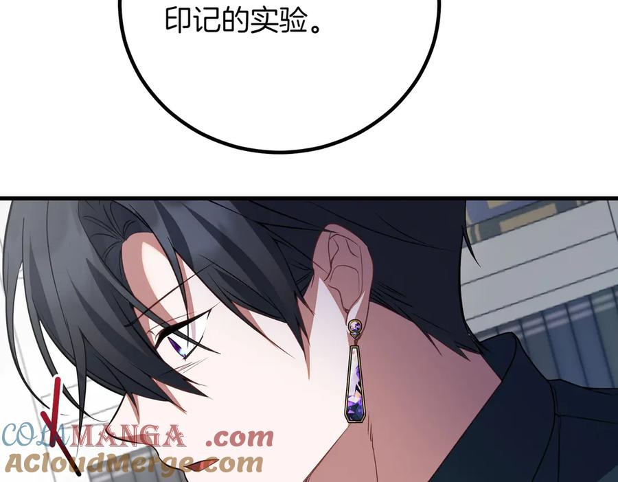 双胞胎姐姐的罢工宣言 第79话 自私一次 第65页