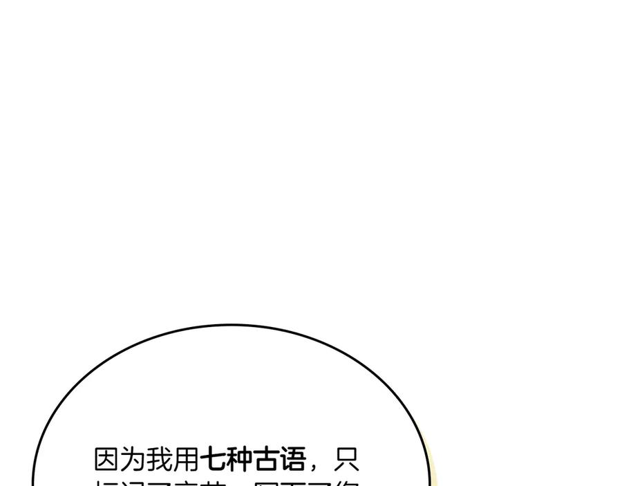 月光图书馆 - 第79话 谈判 - 第60张图