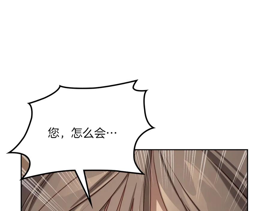 月光图书馆 - 第79话 谈判 - 第63张图