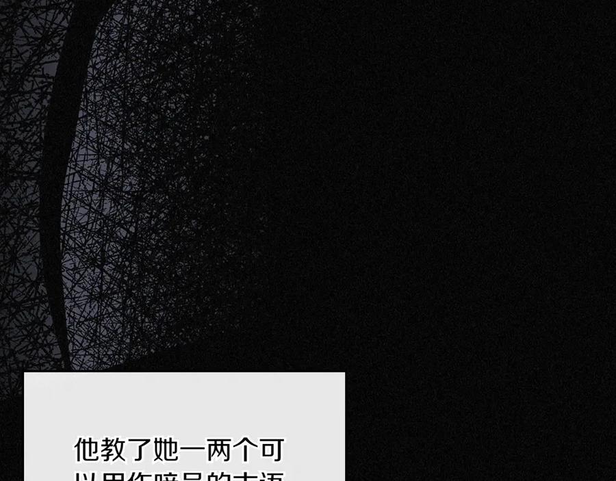 月光图书馆 - 第79话 谈判 - 第38张图