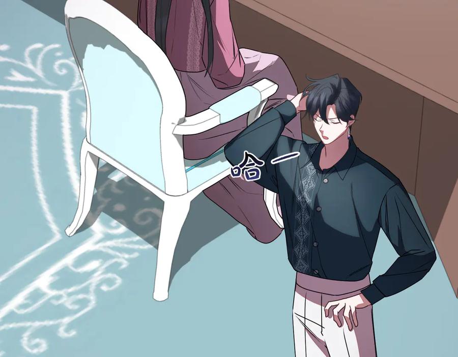 双胞胎姐姐的罢工宣言 第79话 自私一次 第82页