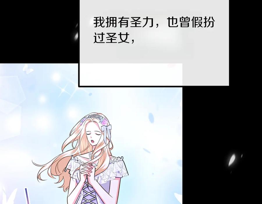 双胞胎姐姐的罢工宣言 第79话 自私一次 第39页