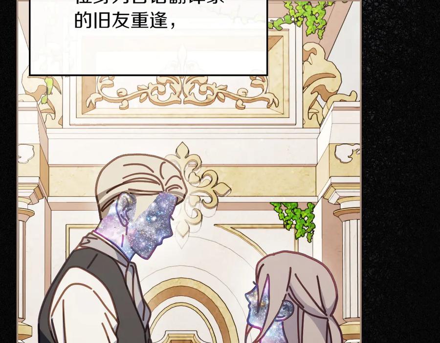 月光图书馆 - 第79话 谈判 - 第36张图