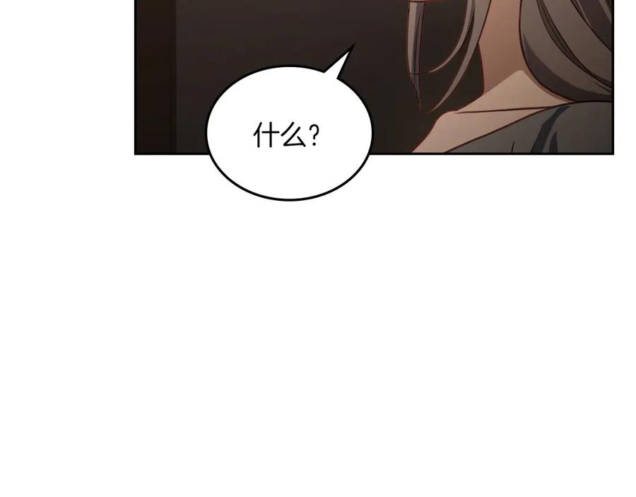 月光图书馆 - 第79话 谈判 - 第52张图