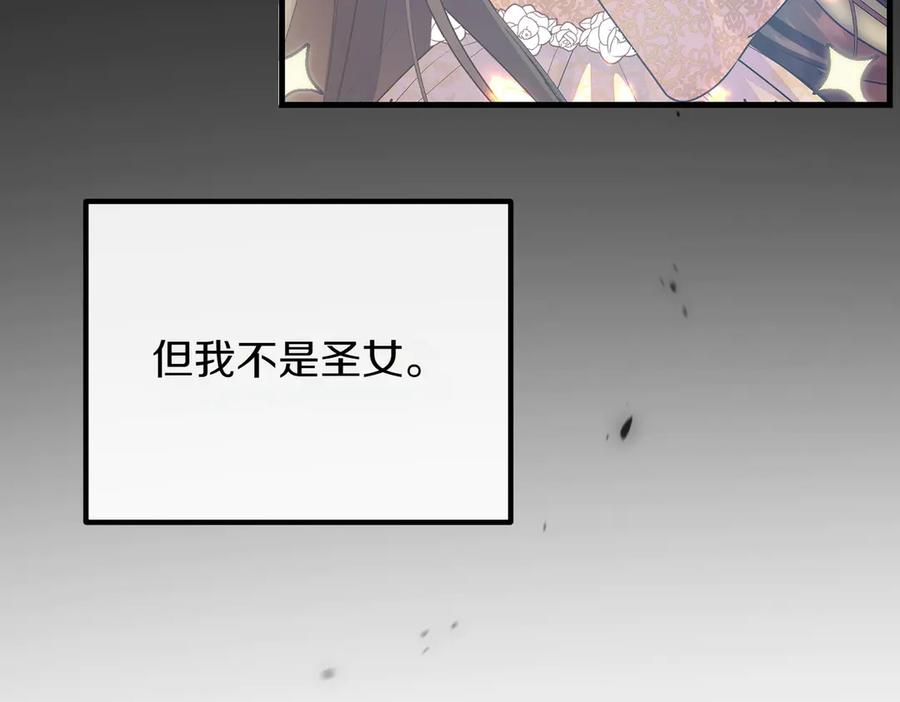双胞胎姐姐的罢工宣言 第79话 自私一次 第42页
